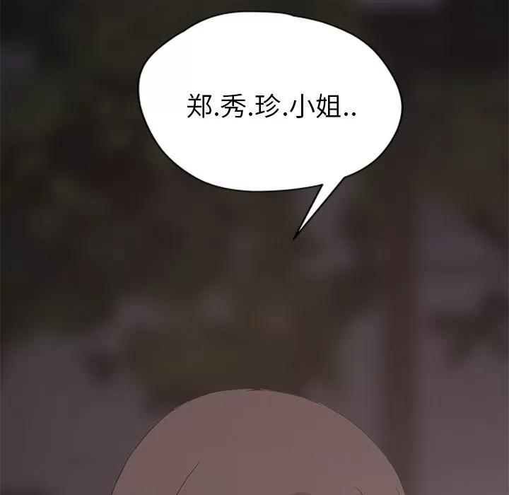 继母 继母 | 第31话 第163页
