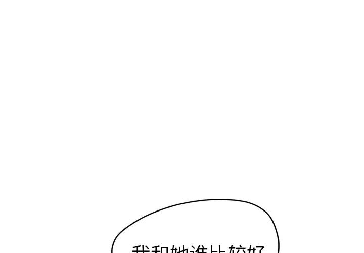继母 继母 | 第32话 第1页
