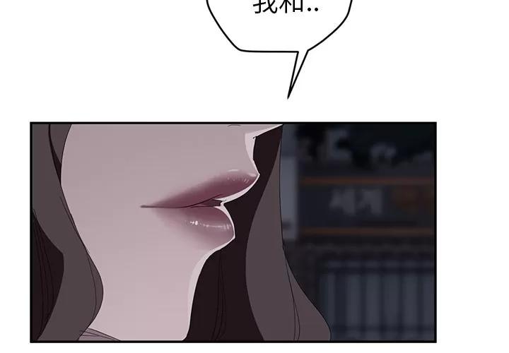 继母 继母 | 第32话 第4页