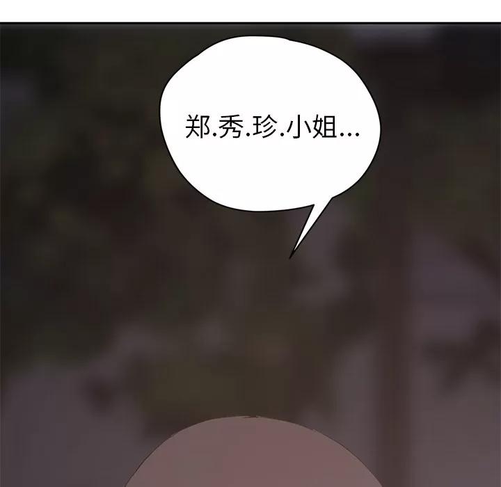 继母 继母 | 第32话 第6页