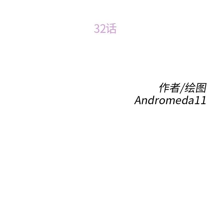 继母 继母 | 第32话 第13页