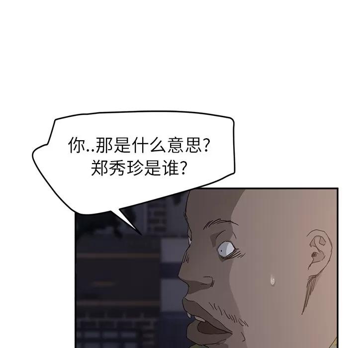 继母 继母 | 第32话 第14页
