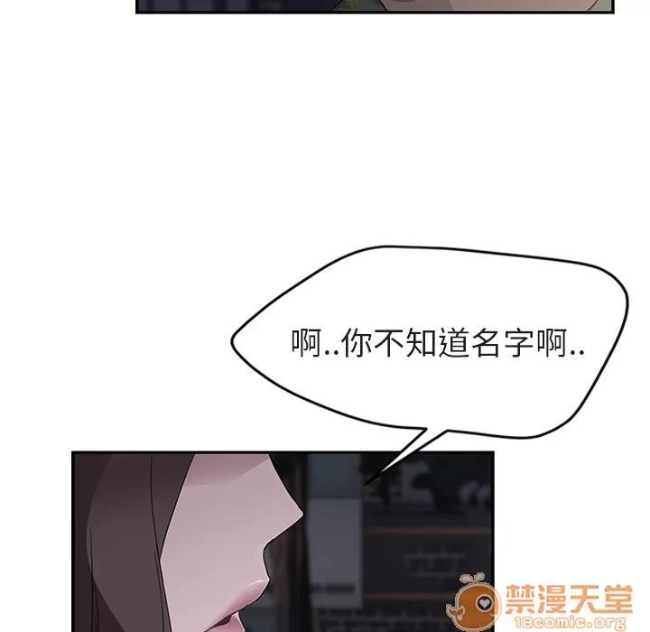 继母 继母 | 第32话 第15页