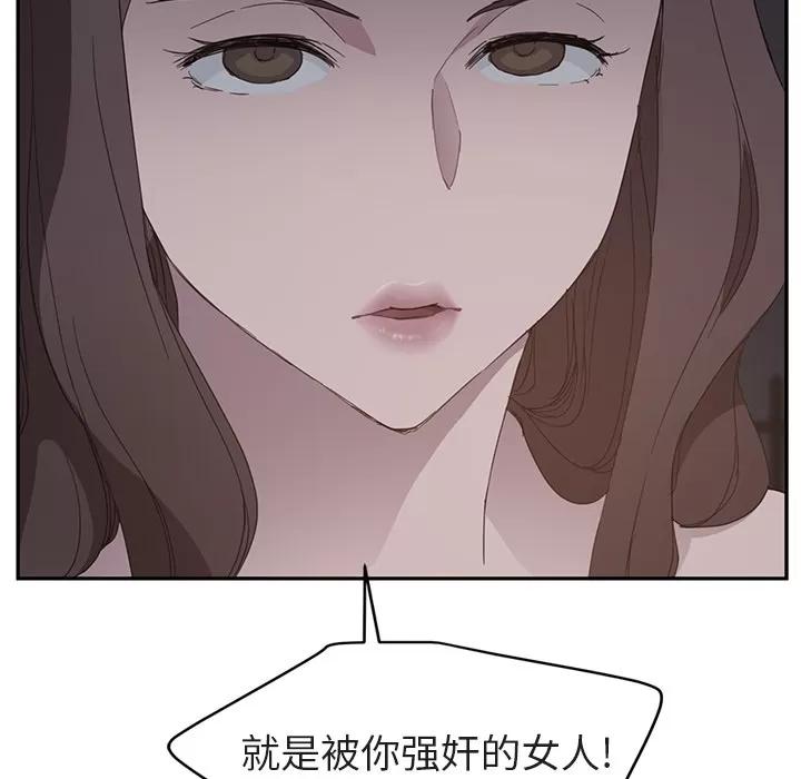 继母 继母 | 第32话 第17页