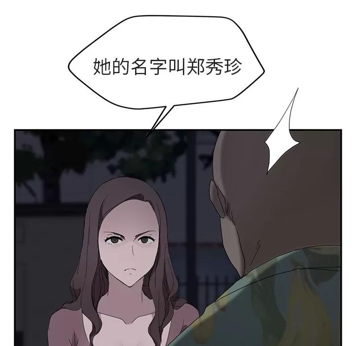 继母 继母 | 第32话 第19页