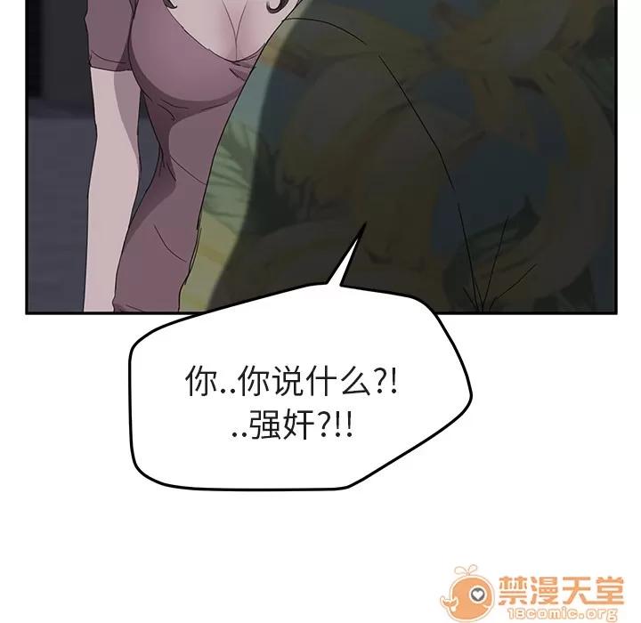 继母 继母 | 第32话 第20页