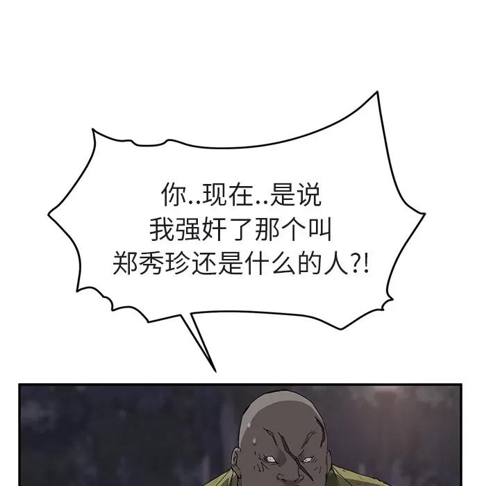 继母 继母 | 第32话 第21页