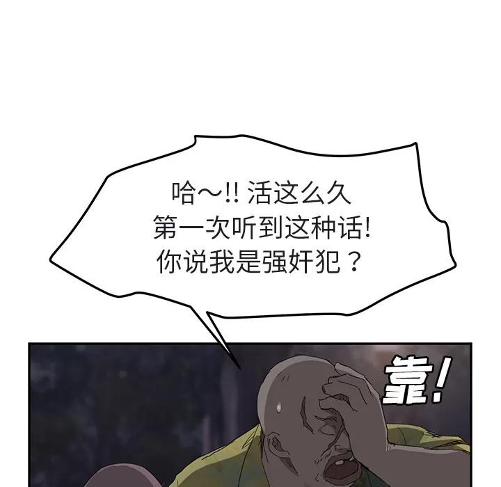 继母 继母 | 第32话 第23页