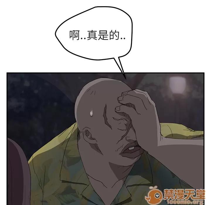 继母 继母 | 第32话 第25页