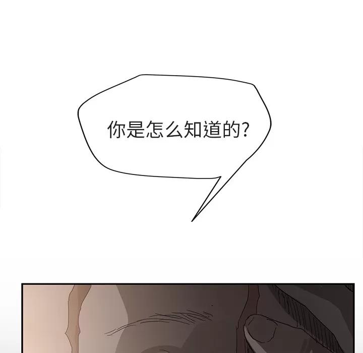 继母 继母 | 第32话 第27页