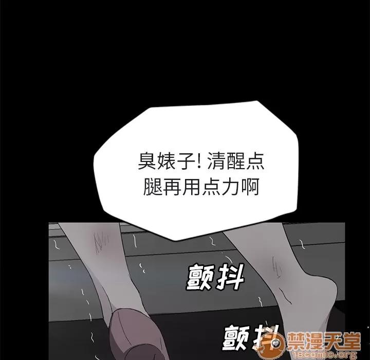 继母 继母 | 第32话 第35页