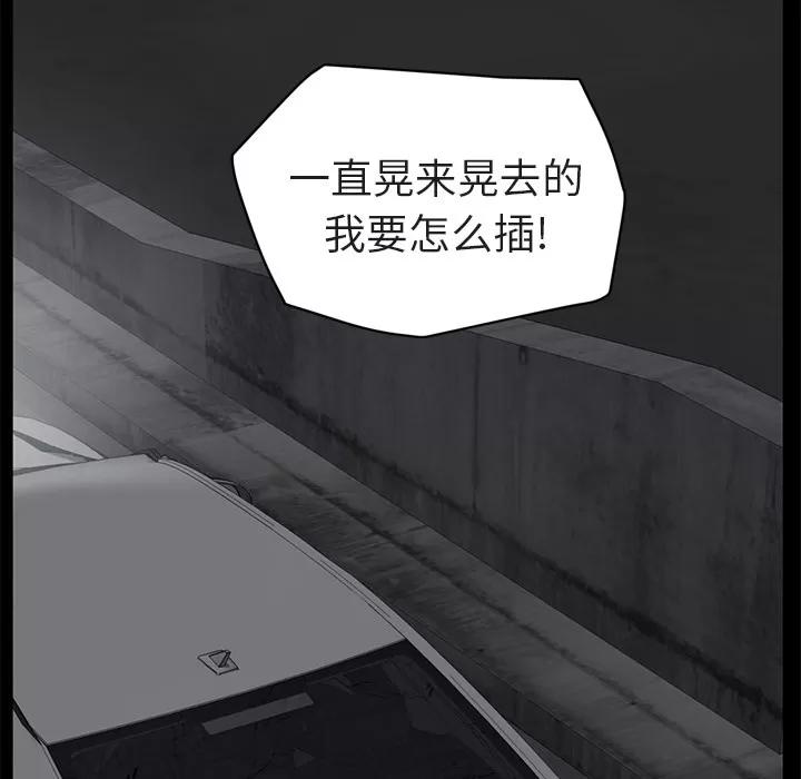 继母 继母 | 第32话 第37页