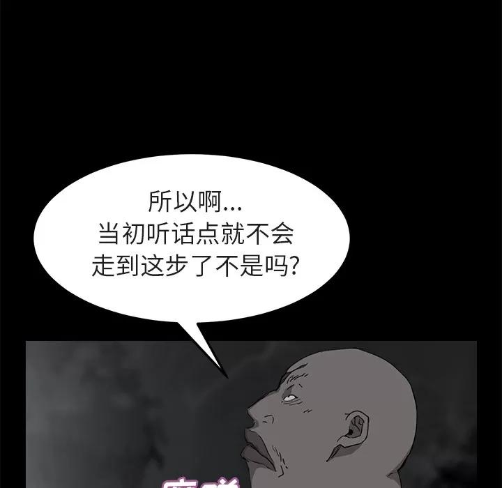 继母 继母 | 第32话 第39页