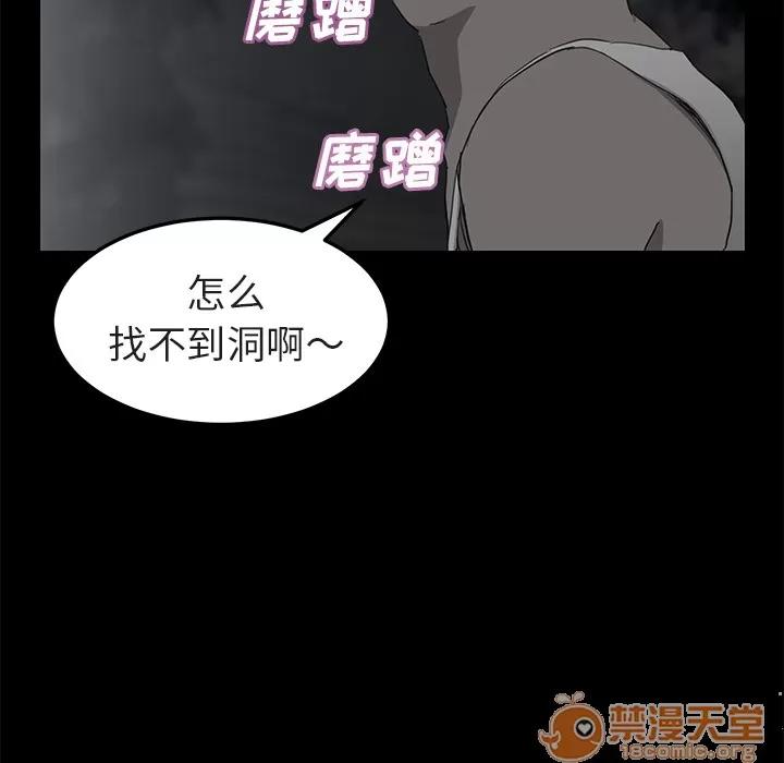 继母 继母 | 第32话 第40页