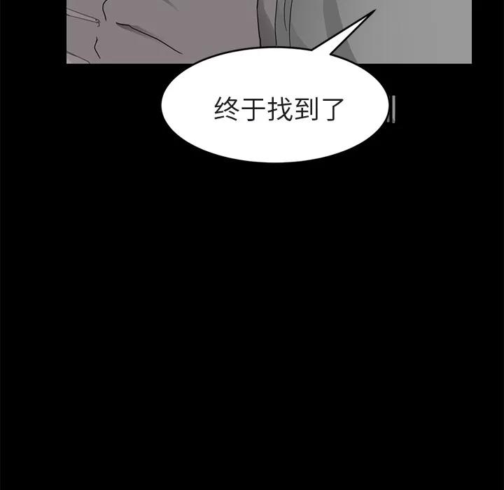 继母 继母 | 第32话 第43页