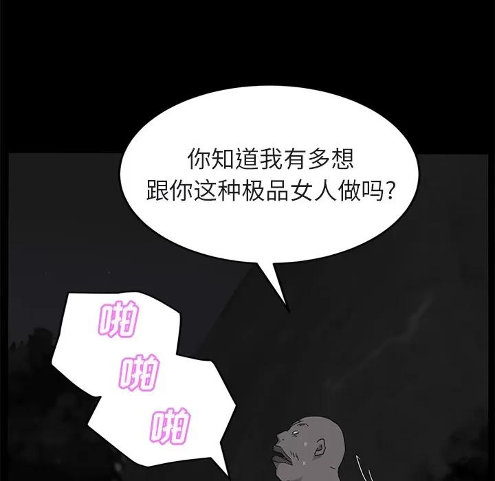 继母 继母 | 第32话 第44页