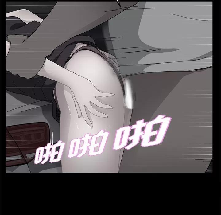 继母 继母 | 第32话 第47页