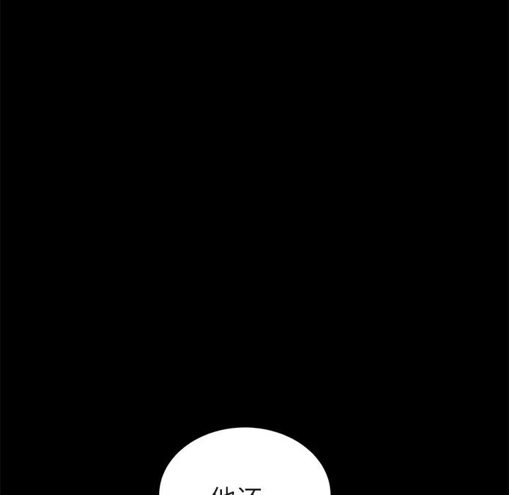 继母 继母 | 第32话 第48页