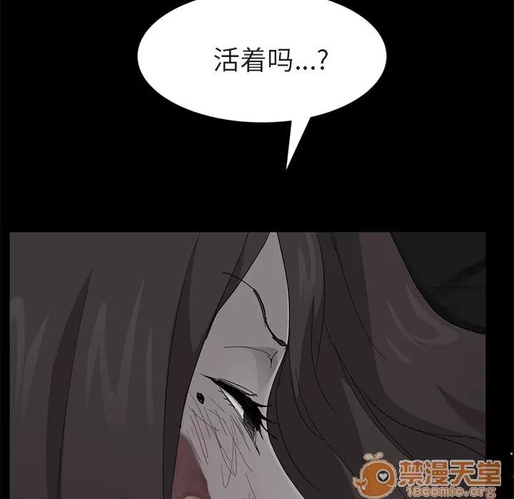继母 继母 | 第32话 第50页