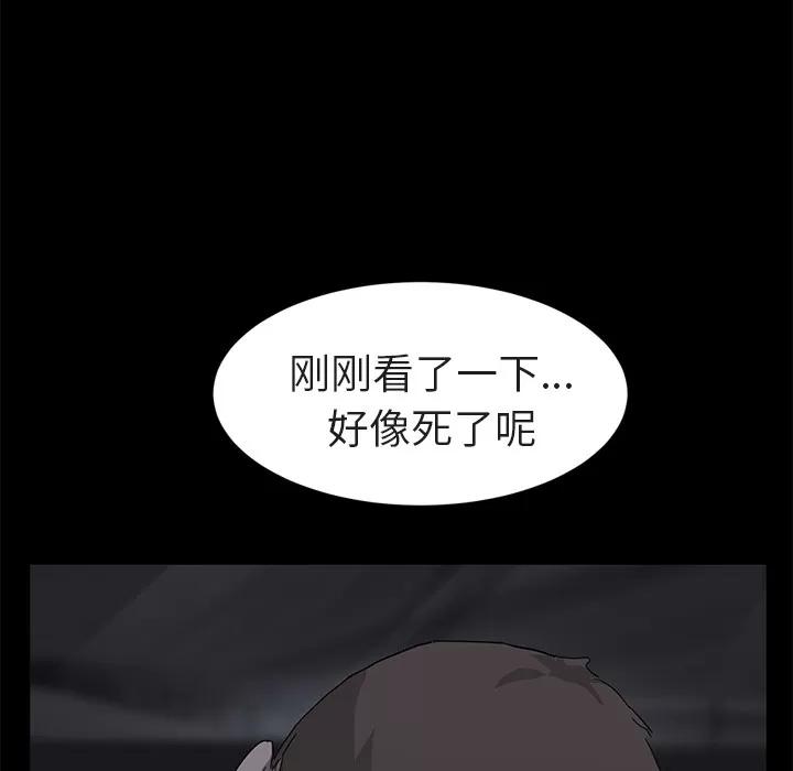 继母 继母 | 第32话 第56页