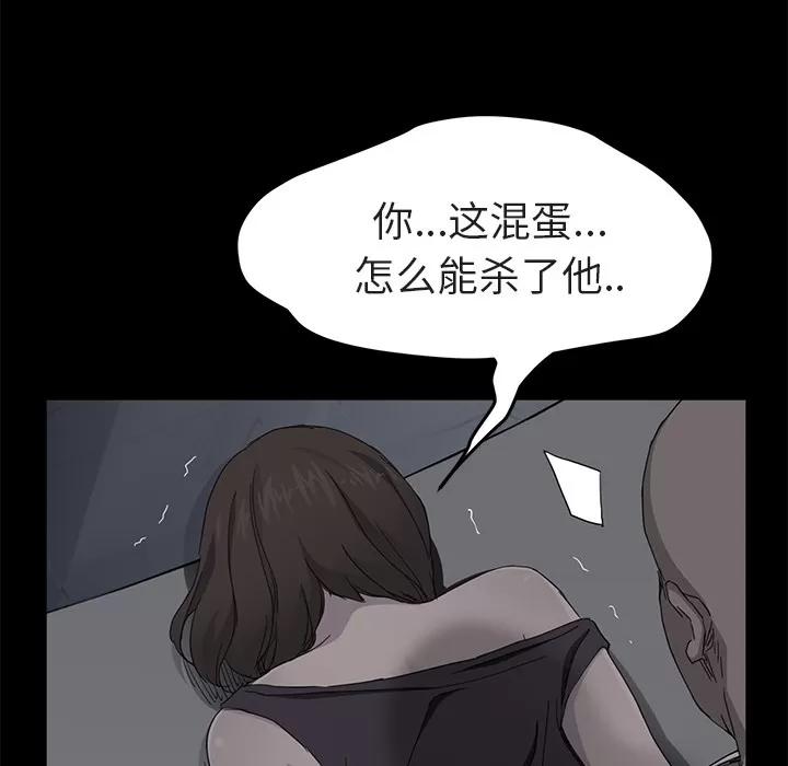 继母 继母 | 第32话 第58页