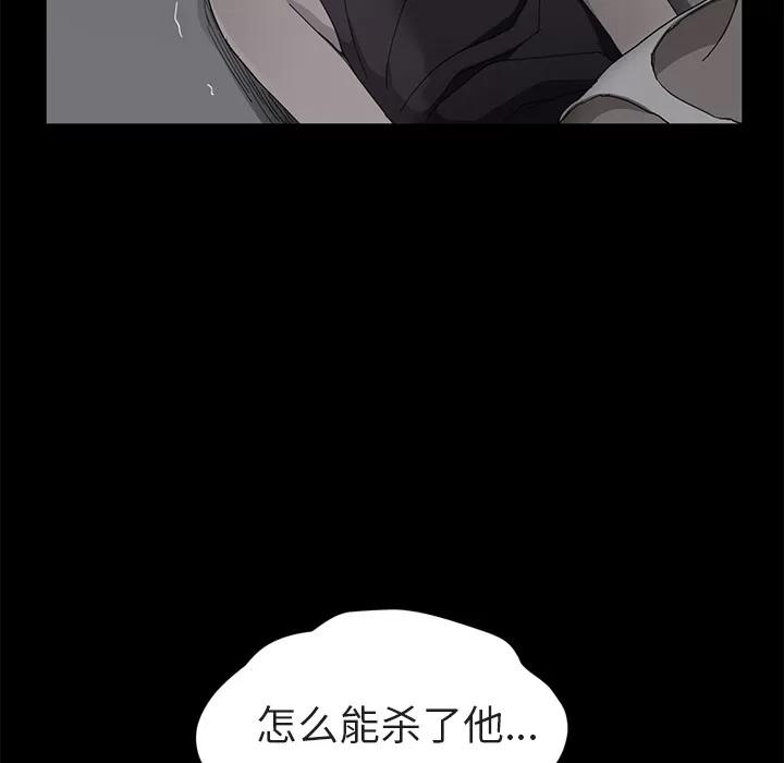 继母 继母 | 第32话 第59页