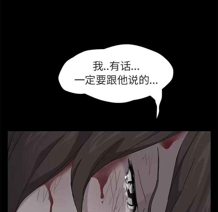 继母 继母 | 第32话 第62页