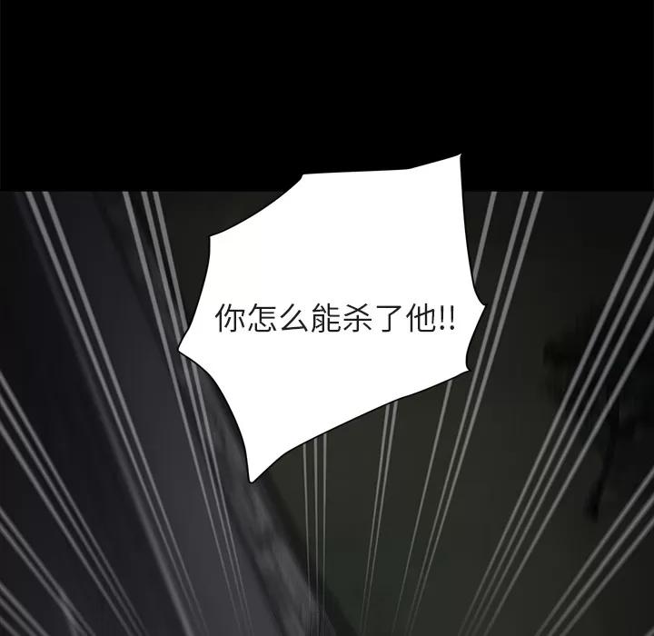 继母 继母 | 第32话 第64页