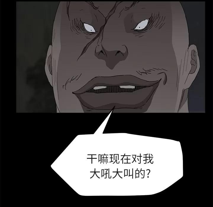 继母 继母 | 第32话 第69页