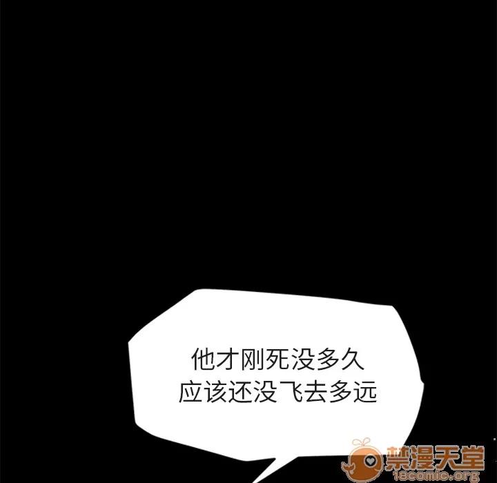 继母 继母 | 第32话 第70页