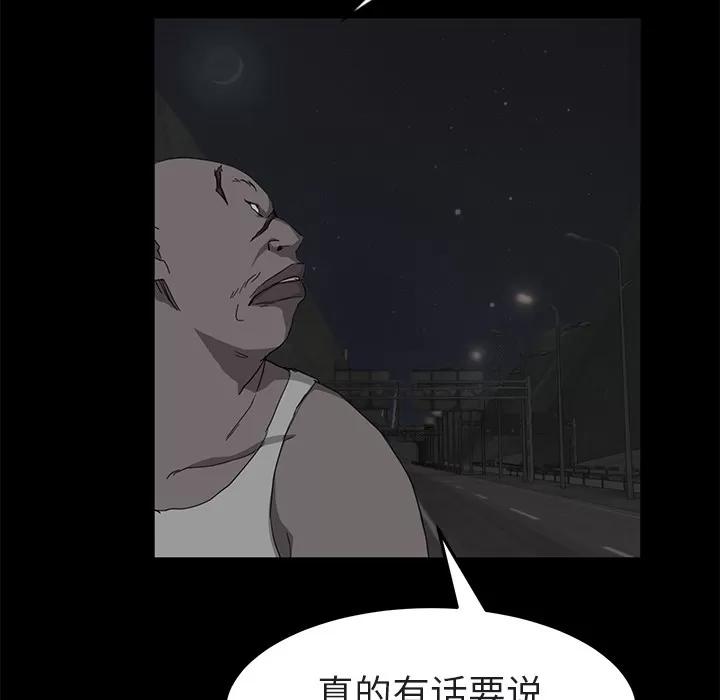 继母 继母 | 第32话 第71页
