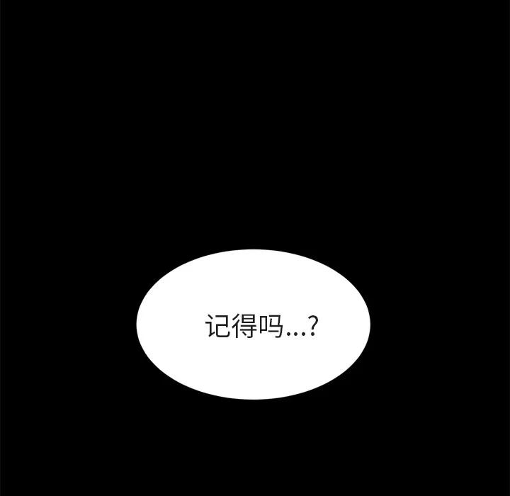 继母 继母 | 第32话 第74页