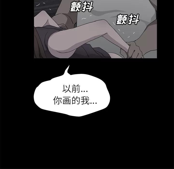 继母 继母 | 第32话 第76页