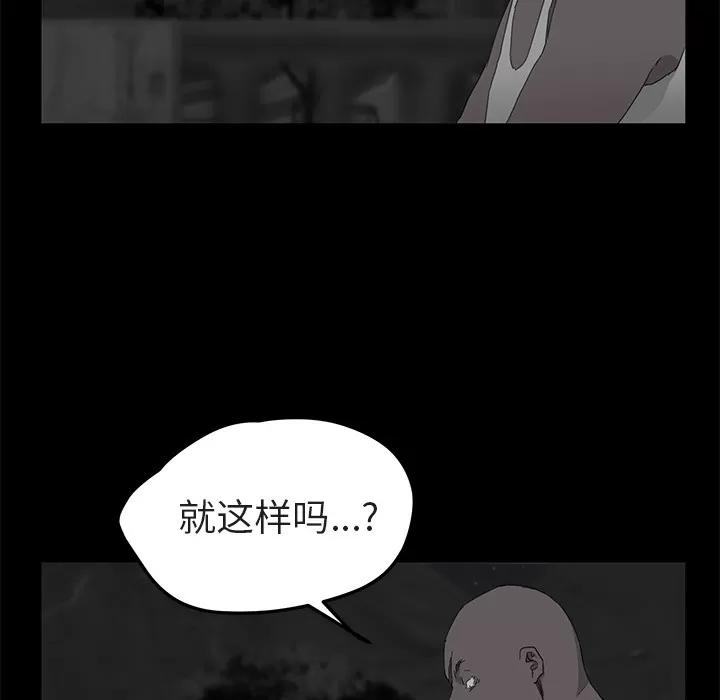 继母 继母 | 第32话 第81页