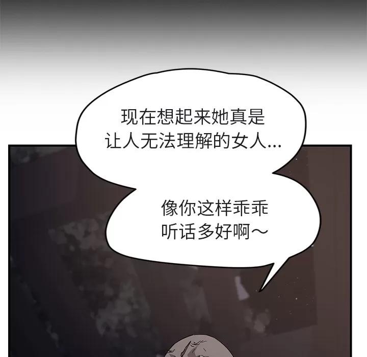 继母 继母 | 第32话 第84页