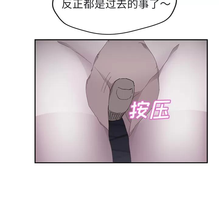继母 继母 | 第32话 第87页