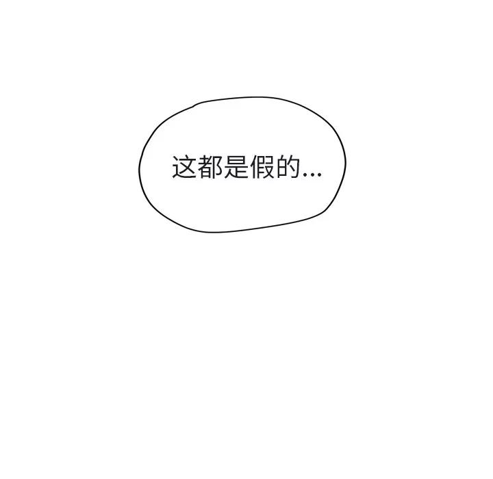 继母 继母 | 第32话 第92页
