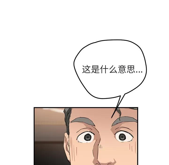 继母 继母 | 第32话 第93页