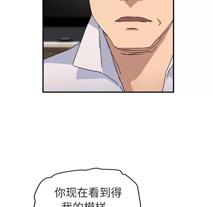 继母 继母 | 第32话 第94页
