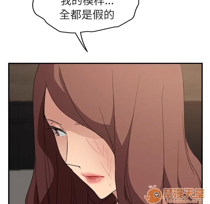 继母 继母 | 第32话 第95页