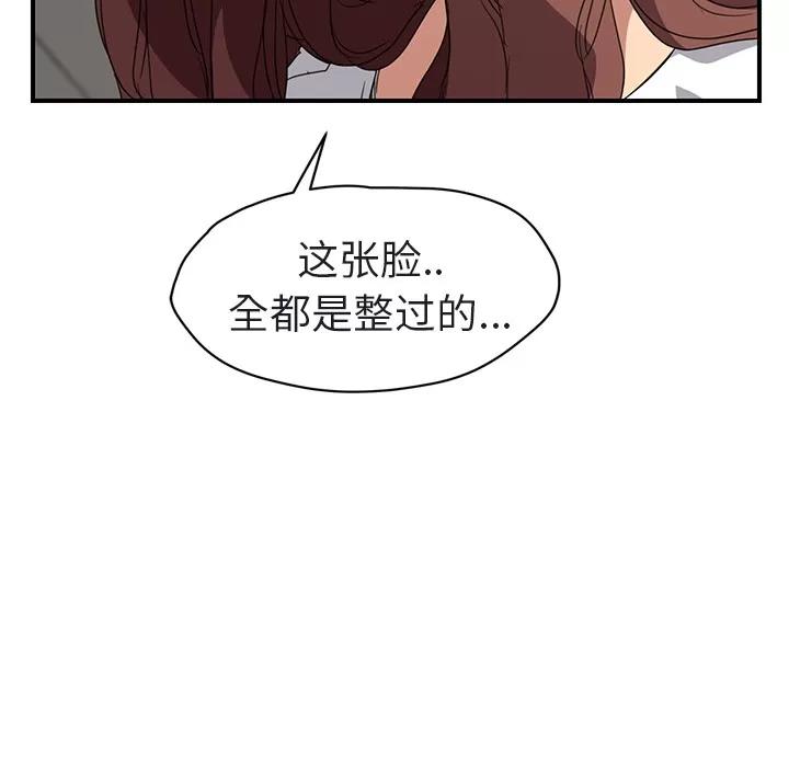 继母 继母 | 第32话 第96页