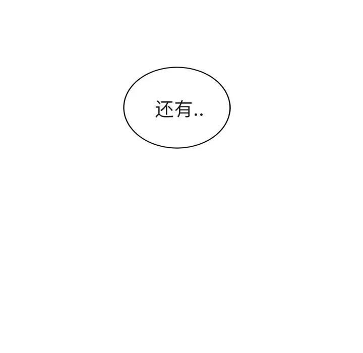 继母 继母 | 第32话 第97页