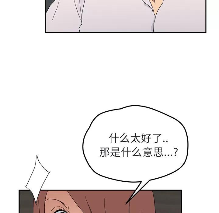 继母 继母 | 第32话 第99页