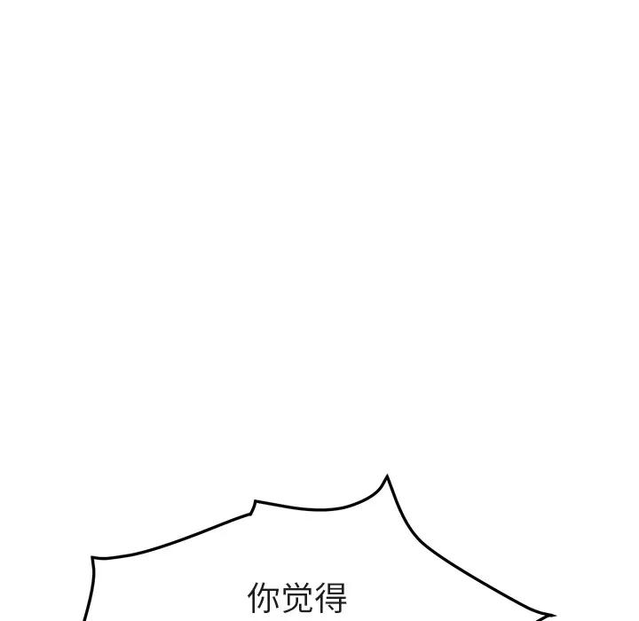 继母 继母 | 第32话 第102页