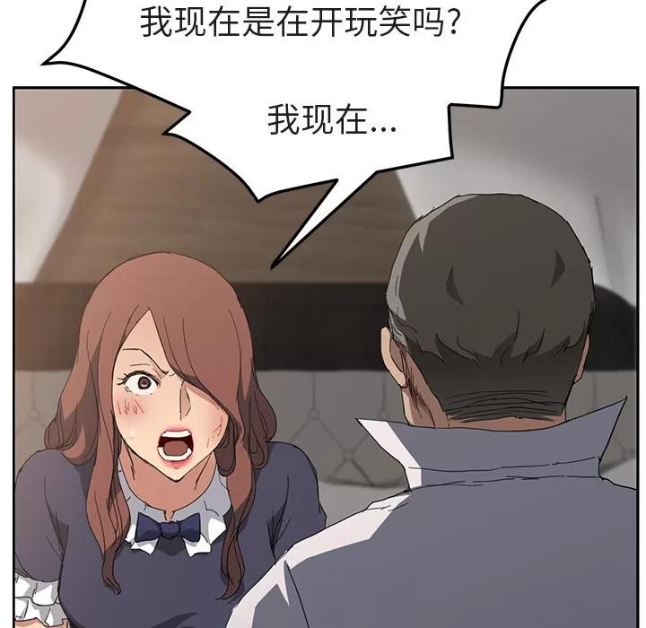 继母 继母 | 第32话 第103页