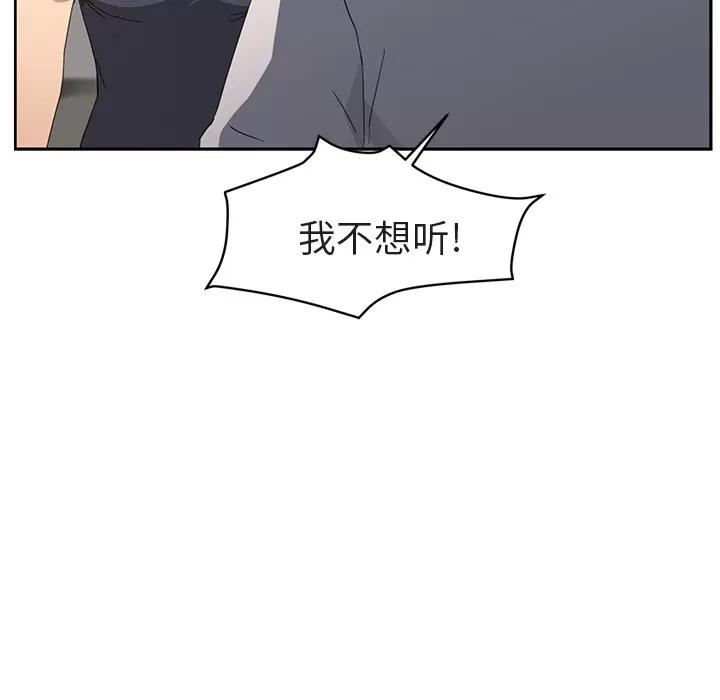 继母 继母 | 第32话 第104页
