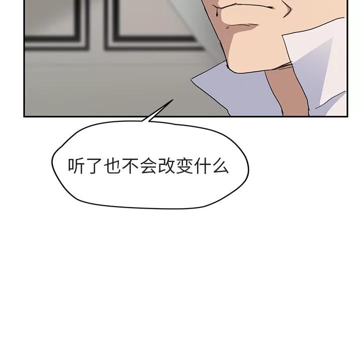 继母 继母 | 第32话 第106页