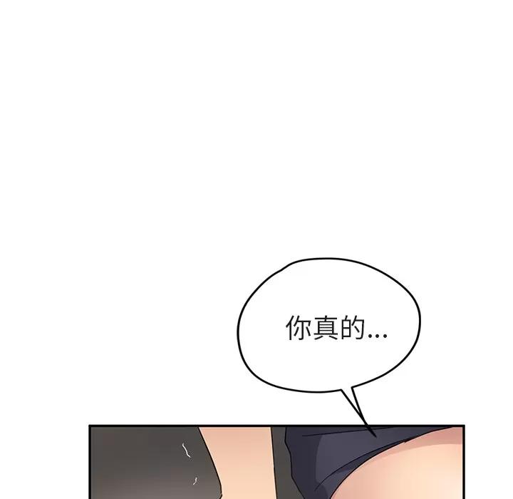 继母 继母 | 第32话 第109页