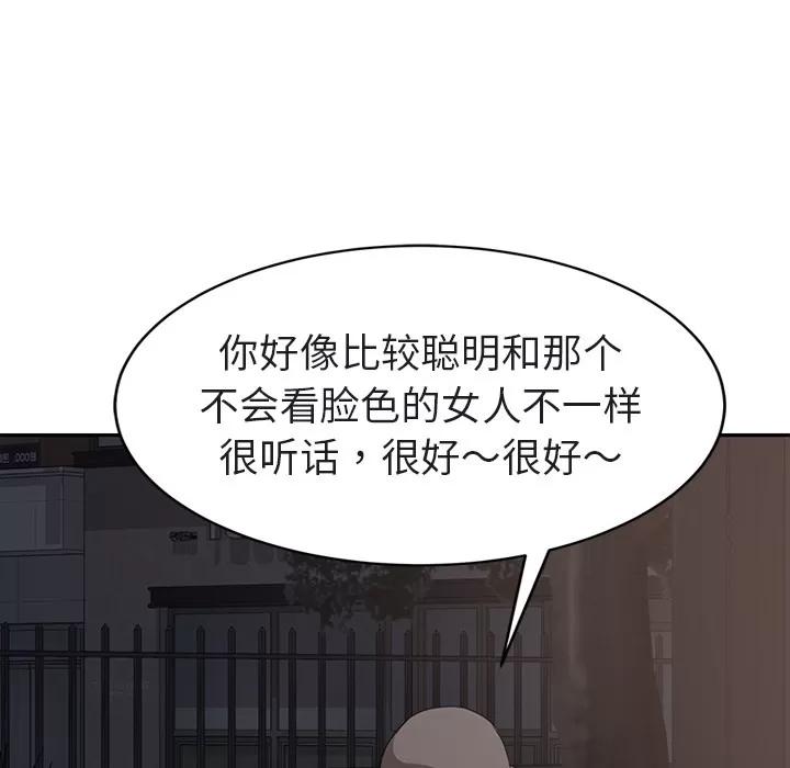 继母 继母 | 第32话 第117页