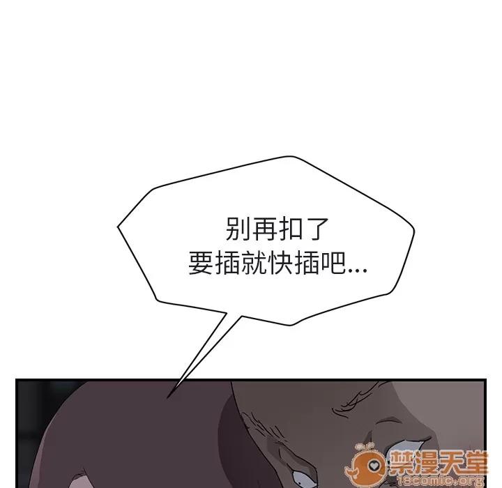 继母 继母 | 第32话 第120页